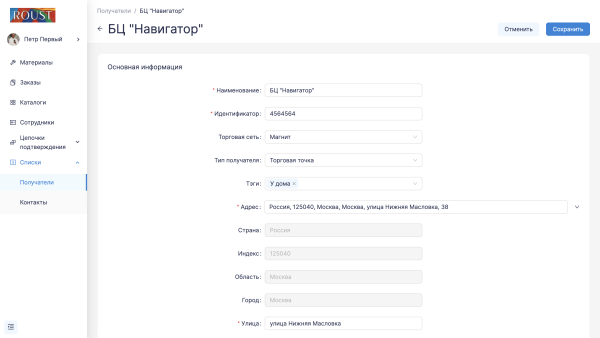 
                    Orbis - первая в России платформа по управлению POSM и торговым оборудованием            