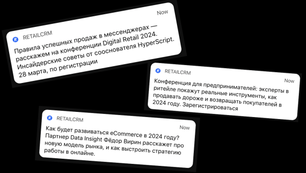 
                    Кейс RetailCRM: как мы привлекли почти 900 лидов на онлайн-конференцию через Telegram Ads и посевы            