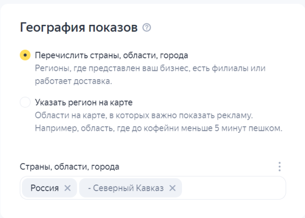 
                    Настройка «Яндекс.Директа» 2024. Пошаговая инструкция            