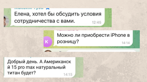 
                    КЕЙС: Как привлечь 1780 подписчиков на канале с нуля для поставщика Apple? Закуп рекламы для товарного бизнеса            