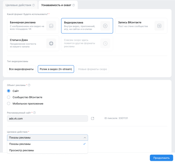 VK Реклама внедрила оплату за фактические просмотры видеорекламы в формате In-stream