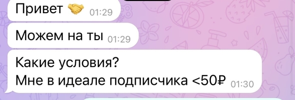 Закупщик — человек, который держит весь телеграмм
Закупщик — человек, который держит весь телеграмм