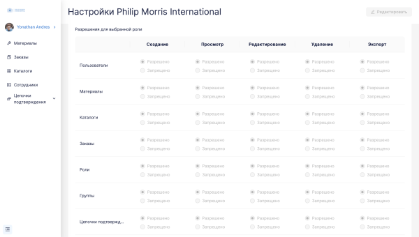 
                    Orbis - первая в России платформа по управлению POSM и торговым оборудованием            