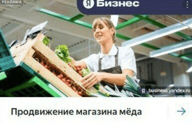 Яндекс Бизнес и Яндекс Директ
Яндекс Бизнес и Яндекс Директ