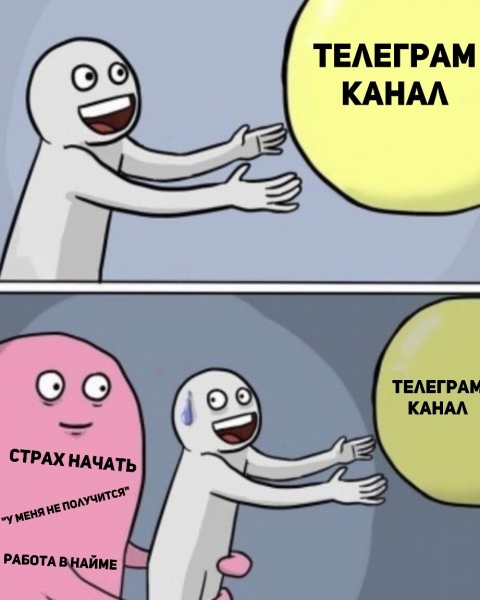 
                    «У меня есть 300.000₽, куда их вложить и быстро окупиться?» - создать телеграм канал!            