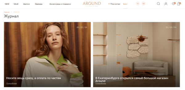 
                    Продвижение интернет-магазина женской одежды            