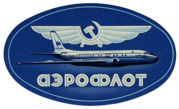 
                    Брендинг в СССР: культовые товарные марки Советского Союза, которые актуальны и сегодня            