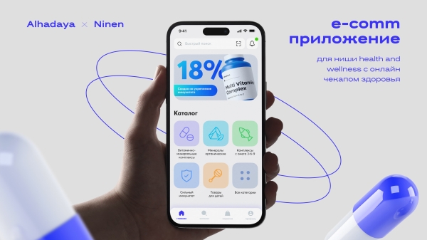 
                    Золото на Workspace Digital Awards 2024: лучшее e-comm приложение для ниши health&wellness Альхадая с онлайн чекапом            