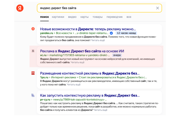 Продвижение в ТОП Яндекс и Google с помощью экспертных статей на VC.RU за 10 минут
Продвижение в ТОП Яндекс и Google с помощью экспертных статей на VC.RU за 10 минут