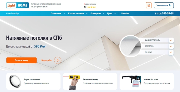 
                    О дизайне сайта. "Очень красиво, но позвоню другим"            