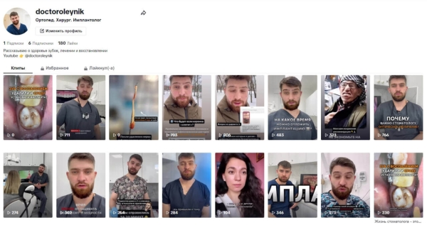 Кейс. 63 000 просмотров в 10 социальных сетях для стоматолога-ортопеда, хирурга, имплантолога
Кейс. 63 000 просмотров в 10 социальных сетях для стоматолога-ортопеда, хирурга, имплантолога