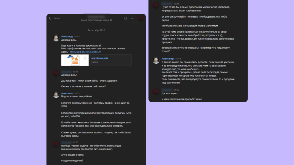 
                    Как получать клиентов бесплатно и зарабатывать чужими руками            