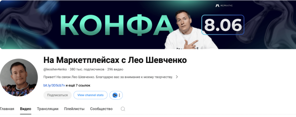 
                    Что нужно чтобы, начать свой YouTube канал в 2024 году?            