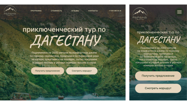 
                    Кейс: туры в Дагестан. До 700 заявок ежемесячно по цене от 173 руб с помощью маркетинговой связки            
