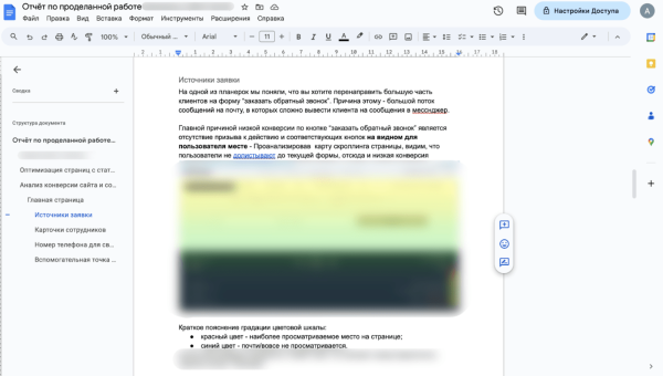 
                    Увеличили количество заявок из органики в 7 раз, скократили расходы на контекст вдвое, и подняли продажи по входящим заявкам на 107 млн. руб            