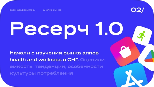 
                    Золото на Workspace Digital Awards 2024: лучшее e-comm приложение для ниши health&wellness Альхадая с онлайн чекапом            