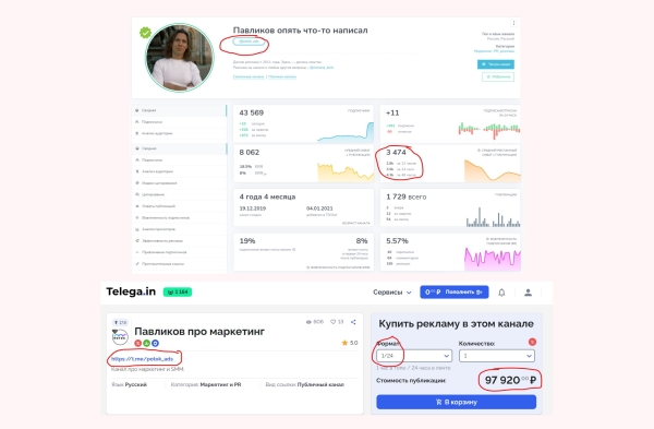 
                    Как создать Телеграм канал: гайд по запуску и раскрутке своего канала в Telegram с нуля            