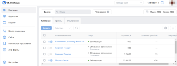 
                    Как мы продвигали мобильную игру через таргет ВКонтакте и сделали +3224 установки по цене 90 руб            
