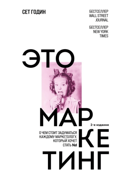 23 книги по маркетингу. Подборка 2024 года
23 книги по маркетингу. Подборка 2024 года