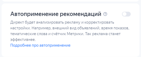 
                    Настройка «Яндекс.Директа» 2024. Пошаговая инструкция            