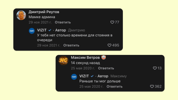 
                    Как не залететь с шутками за 300: секреты СММ-успеха «Авиасейлс» и VIZIT            