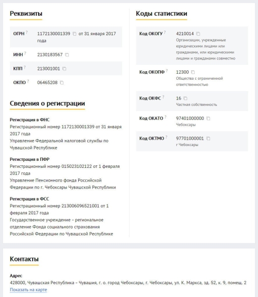 Данные контрагентов: три неочевидные пользы для бизнеса, где их взять бесплатно и как автоматически подтягивать в CRM             
                    Данные контрагентов: три неочевидные пользы для бизнеса, где их взять бесплатно и как автоматически подтягивать в CRM