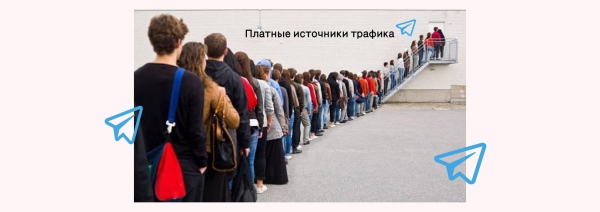 
                    Как создать Телеграм канал: гайд по запуску и раскрутке своего канала в Telegram с нуля            