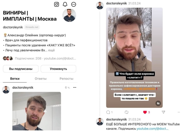 Кейс. 63 000 просмотров в 10 социальных сетях для стоматолога-ортопеда, хирурга, имплантолога
Кейс. 63 000 просмотров в 10 социальных сетях для стоматолога-ортопеда, хирурга, имплантолога