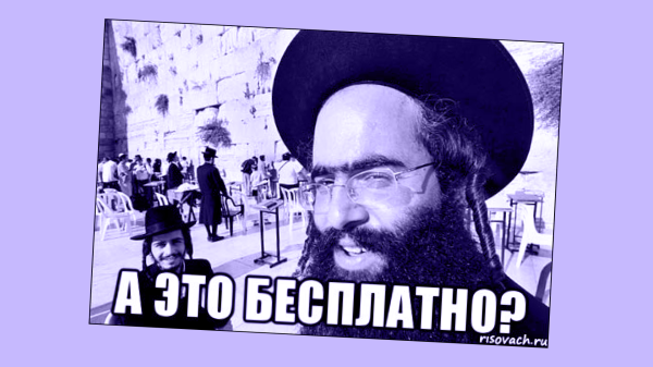 
                    Как получать клиентов бесплатно и зарабатывать чужими руками            