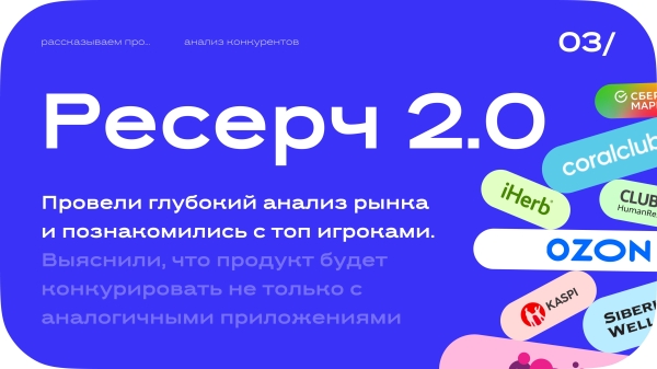 
                    Золото на Workspace Digital Awards 2024: лучшее e-comm приложение для ниши health&wellness Альхадая с онлайн чекапом            