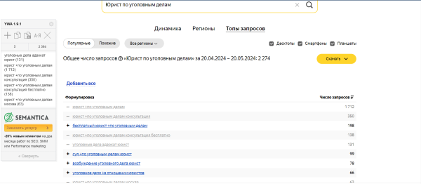 
                    Настройка «Яндекс.Директа» 2024. Пошаговая инструкция            
