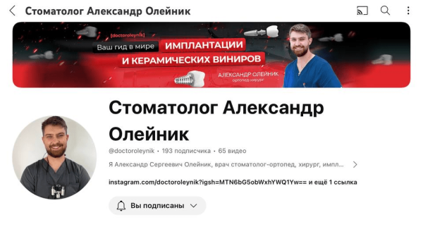 Кейс. 63 000 просмотров в 10 социальных сетях для стоматолога-ортопеда, хирурга, имплантолога
Кейс. 63 000 просмотров в 10 социальных сетях для стоматолога-ортопеда, хирурга, имплантолога