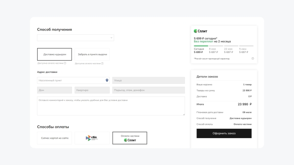 
                    Хотели поднять продажи и случайно повысили средний чек на 17% — как ECCO внедрил «Сплит»            