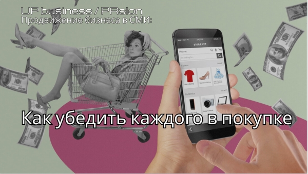 
                    Искусство простого изложения: как журналистские навыки помогают маркетологам            