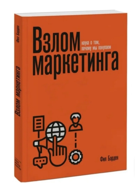 Только без Котлера! ТОП-5: неочевидных настольных книг по маркетингу 2024
Только без Котлера! ТОП-5: неочевидных настольных книг по маркетингу 2024