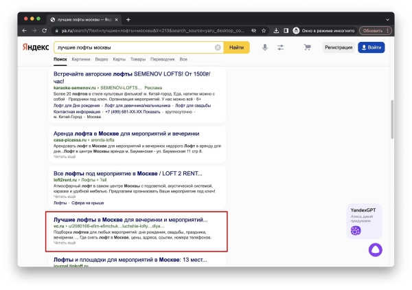 Продвижение в ТОП Яндекс и Google с помощью экспертных статей на VC.RU за 10 минут
Продвижение в ТОП Яндекс и Google с помощью экспертных статей на VC.RU за 10 минут