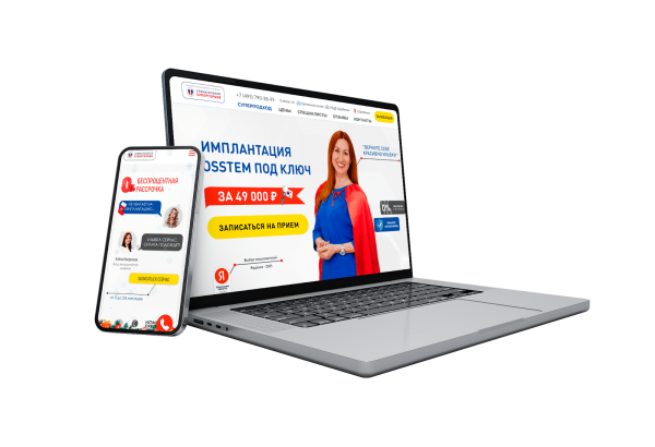 Кейс: Увеличили выручку стоматологии в 2 раза за 18 месяцев: с 4.3 млн. до 8.7 млн. в месяц
Кейс: Увеличили выручку стоматологии в 2 раза за 18 месяцев: с 4.3 млн. до 8.7 млн. в месяц