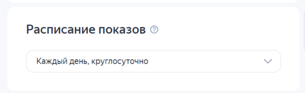 
                    Настройка «Яндекс.Директа» 2024. Пошаговая инструкция            