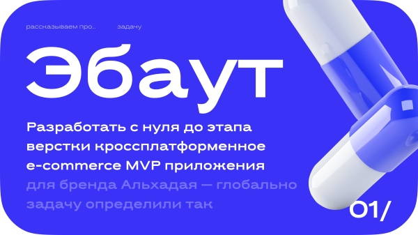 
                    Золото на Workspace Digital Awards 2024: лучшее e-comm приложение для ниши health&wellness Альхадая с онлайн чекапом            