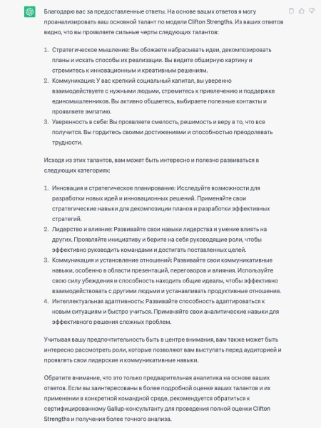 
                    Управление Telegram-каналом с помощью ChatGPT. Руководство для админов            