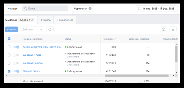 
                    Как мы продвигали мобильную игру через таргет ВКонтакте и сделали +3224 установки по цене 90 руб            