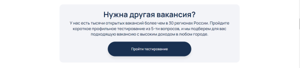Кейс: поиск кандидатов на вахту. Получили 510 откликов по 133 рубля за 30 дней с помощью маркетинговой связки
Кейс: поиск кандидатов на вахту. Получили 510 откликов по 133 рубля за 30 дней с помощью маркетинговой связки