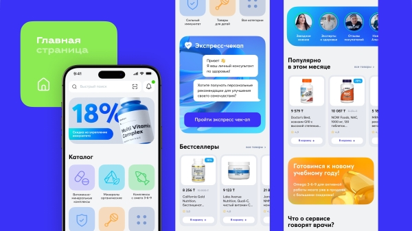 
                    Золото на Workspace Digital Awards 2024: лучшее e-comm приложение для ниши health&wellness Альхадая с онлайн чекапом            