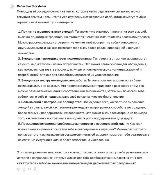 
                    Управление Telegram-каналом с помощью ChatGPT. Руководство для админов            