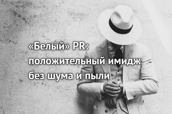 
                    Красный, белый, голубой: как психология цвета работает в маркетинге и пиаре. Показываем на примерах            