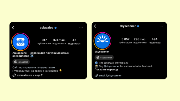 
                    Как не залететь с шутками за 300: секреты СММ-успеха «Авиасейлс» и VIZIT            