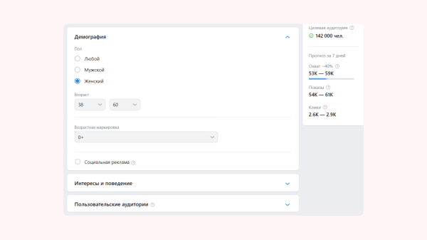 
                    Кейс по продвижению студий растяжки в VK Ads от клиента Vitamin.tools: 65 франчайзи, 112 000 заявок и ROMI 450% за год            