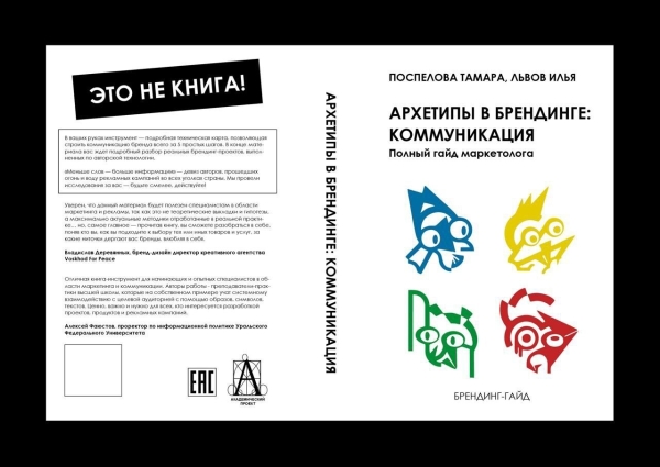 Только без Котлера! ТОП-5: неочевидных настольных книг по маркетингу 2024
Только без Котлера! ТОП-5: неочевидных настольных книг по маркетингу 2024