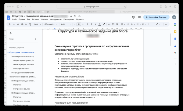 
                    Увеличили количество заявок из органики в 7 раз, скократили расходы на контекст вдвое, и подняли продажи по входящим заявкам на 107 млн. руб            
