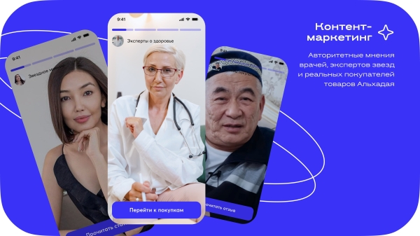 
                    Золото на Workspace Digital Awards 2024: лучшее e-comm приложение для ниши health&wellness Альхадая с онлайн чекапом            